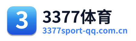3377体育
